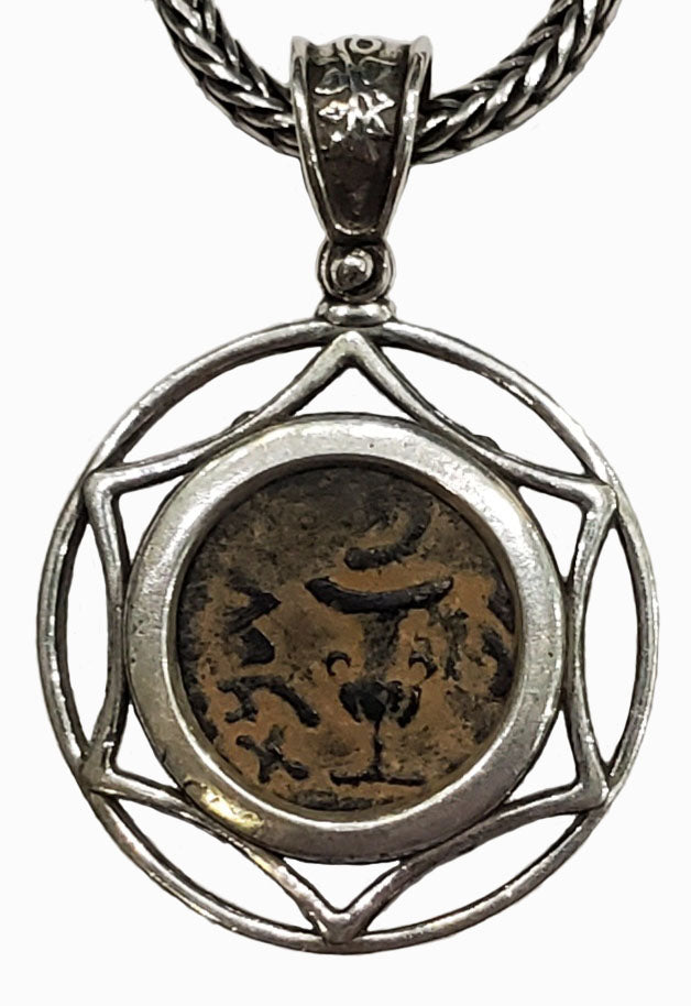 Judean First Revolt Bronze Prutah Minted 67-68 AD Coin Pendant